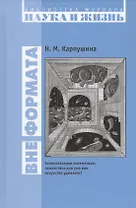 Вне формата. Занимательная математика: гимнастика для ума или искусство удивлять?