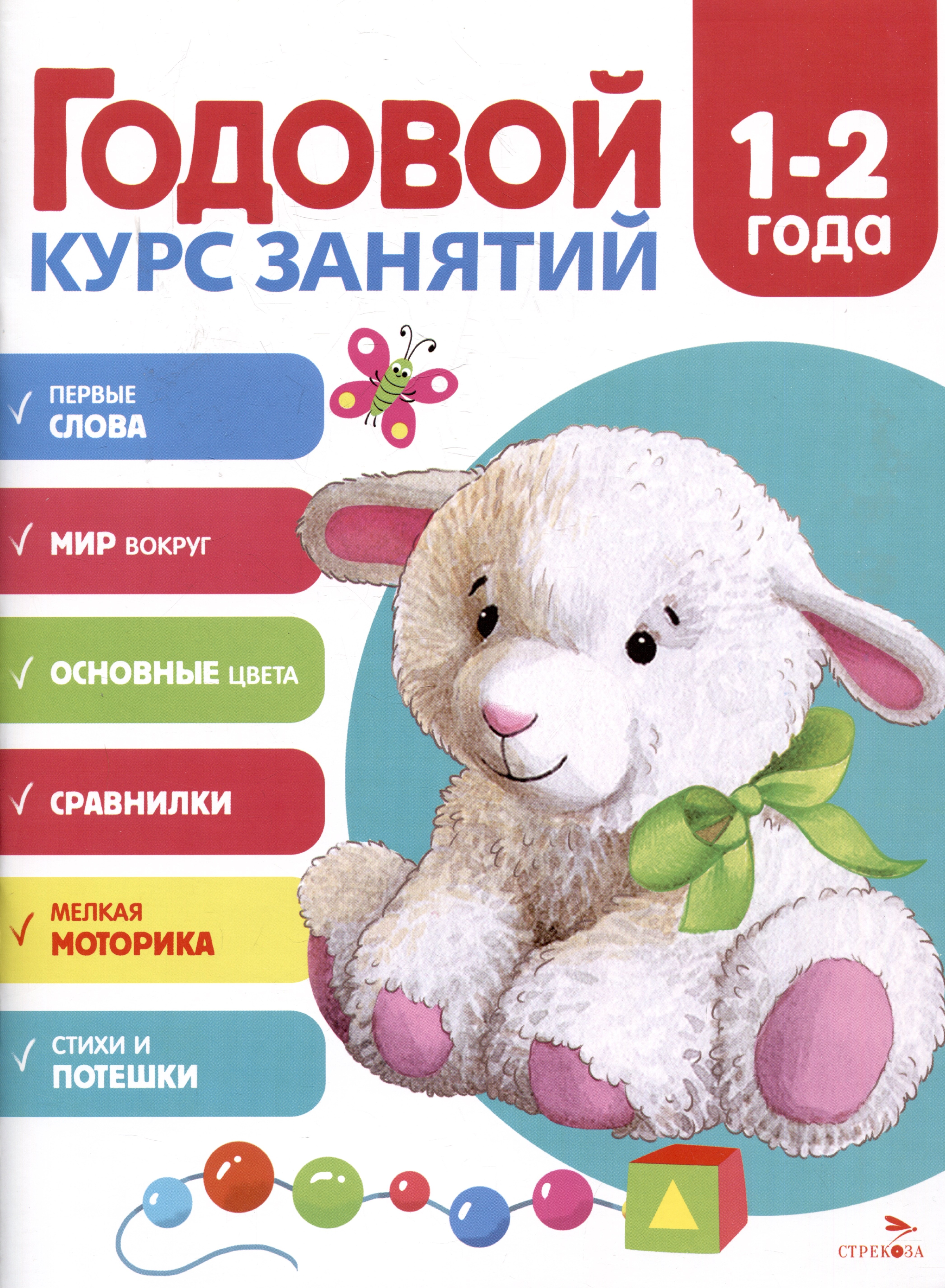 

Годовой курс занятий. 1-2 года