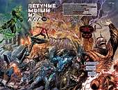 Темные ночи. Бэтмен. Металл. Книга 2 - 2