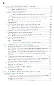 Строительные конструкции. Учебник - 2
