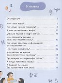 Лева и Лиза изучают историю языков - 2