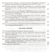 Религии мира. История и современность. 2004 - 2