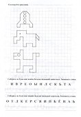 Логическая тетрадь для взрослых. Выпуск 1 - 2