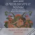 О чем молчат мамы. Детские причины недетских историй - 1