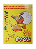 Раскраска по номерам Каляка-Маляка Дом. животные А4 (РНКМ16-ДЖ) (8л.) (16 картинок) (2+) (на скрепке)