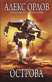 Острова
