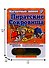 Настольная Магнитная игра, MACK&ZACK, Пиратские Сокровища - 1