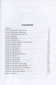 Леди и война. Цветы из пепла - 1
