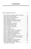 Уроки дедушки Гаврилы, или развивающие каникулы - 1