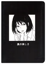 Записная книжка А6 28л. "Аниме.Девушка (Дзё)" сшивка, черн.внутр.блок