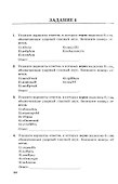 ЕГЭ. Русский язык. 1000 заданий с ответами. Все задания части 1 - 2