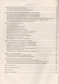 Основы телевизионной техники Телевизионные приемники Учебный курс (м) Виноградов - 2