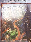 100 фактов. Наука (на армянском языке) - 2