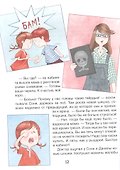 Динозавры. Энциклопедия в комиксах. Доисторические чудовища - 1