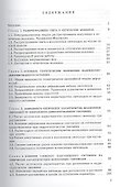 Оптомеханика волоконных световодов: Учебное пособие - 1