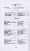 Просто и постно - 1