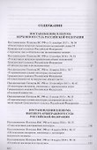 Сборник разъяснений Верховного Суда Российской Федерации и Высшего Арбитражного Суда Российской Федерации по вопросам применения отдельных норм договорного права - 1