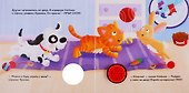 Котенок. Книжка со звуковой кнопкой - 2