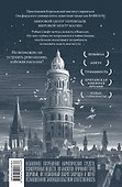 Вавилон. Сокрытая история - 1