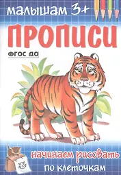 Начинаем рисовать по клеточкам