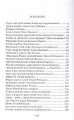 Писатель на дорогах Исхода. Откуда и куда? Беседы в пути - 1