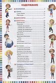 Первая энциклопедия для маленького почемучки - 1