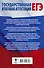 ЕГЭ. Обществознание. Полный курс в таблицах и схемах для подготовки к ЕГЭ - 1