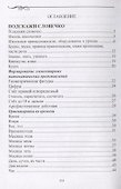 Занимательное знакомство со школой - 1