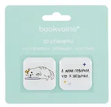3D стикеры Звездочка (упаковка) Bookvalno