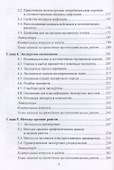 Эконометрика Учебник - 2