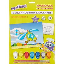 Картина-раскраска по номерам «Вертолет», А4, с акриловыми красками, на картоне, кисть, Юнландия