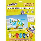 Картина-раскраска по номерам «Вертолет», А4, с акриловыми красками, на картоне, кисть, Юнландия