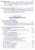 Свет невечерний - 2