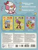 Уточка Лала и её друзья - 1
