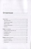 Алгоритмы и структуры данных. Извлечение информации на языке Java - 1