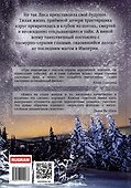 Лиса. Путь без права на выбор (с автографом) - 1