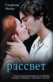 Рассвет