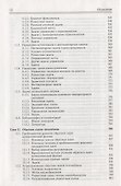 Вычислительная теплопередача - 2