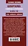 Шпаргалка садовода и огородника на весь год. Сеем, удобряем, собираем - 1