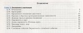 Математика. 6 класс: рабочая тетрадь № 2 для учащихся общеобразовательных организаций. 2-е изд., стереотип. - 1