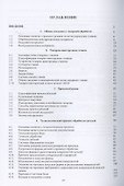Токарная обработка. Изд. 9-е - 1