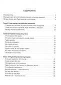 Хватит воспитывать детей! или Своевременный Транзактный Анализ. - 1