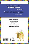 Женькин клад : рассказы - 1