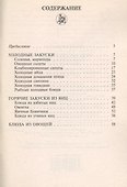 Китайские закуски - 1