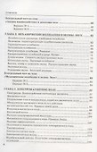 Тесты по физике. 9 класс. К учебнику А.В. Перышкина, Е.М. Гутник "Физика. 9 класс" - 2