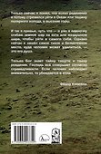 Там, где видно Бога - 1