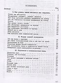 География. Учебник для 3 класса начальной школы. Часть 1 - 1