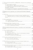 Численные методы решения задач строительной механики - 2