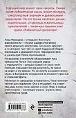 Змеиная верность - 1