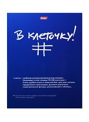 Тетрадь в клетку Hatber, "Про тетрадь", 48 листов, в ассортименте